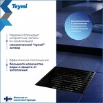 Превью фото №4  Teymi Душевой трап Helmi, с сухим затвором, вертикальный выпуск 10х10 c решеткой, черный  T90321