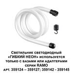 Превью фото №6  Подвесной светильник NOVOTECH 359129 KONST NT23 068 черный Светильник светодиодный IP20 LED 4000K 14W 170-265V 1400Лм RAMO