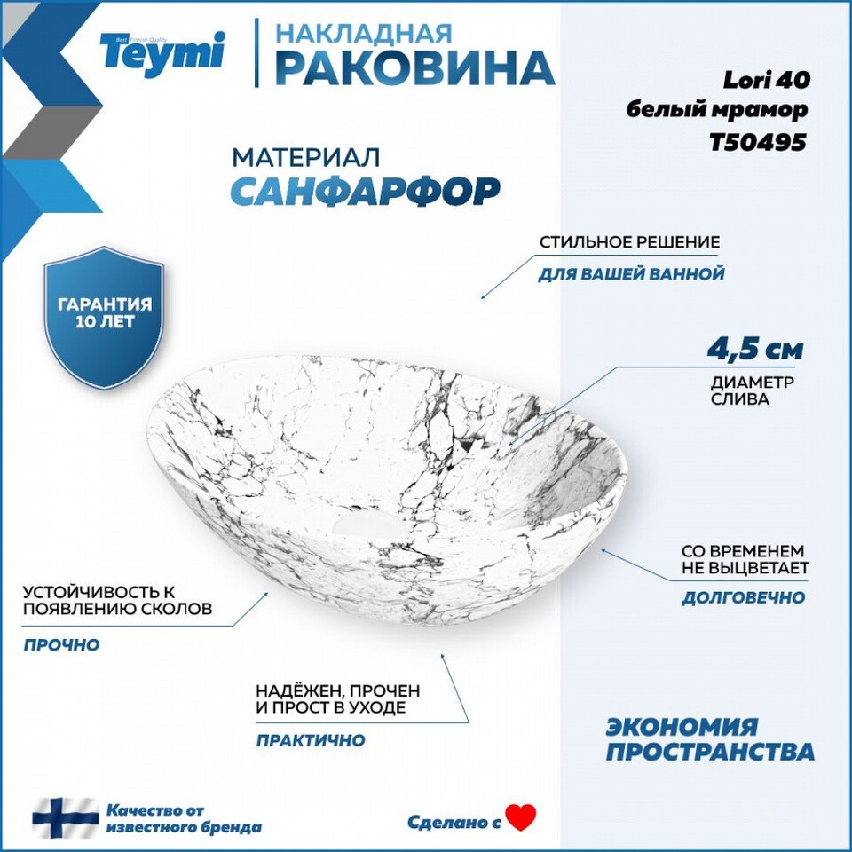 Фото №13  Раковина Teymi Раковина Lori 40 накладная, Белый Мрамор T50495