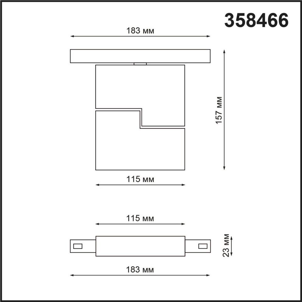 Фото №2  NOVOTECH 358466 SHINO NT20 156 белый Трековый светильник для низков. шинопровода IP20 LED 4000К 10W 48V FLUM