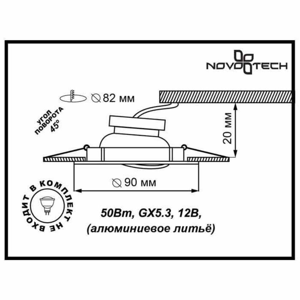 Фото №3  NOVOTECH 369620 SPOT NT12 345 белый Встраиваемый ПВ светильник IP20 GX5.3 50W 12V COIL