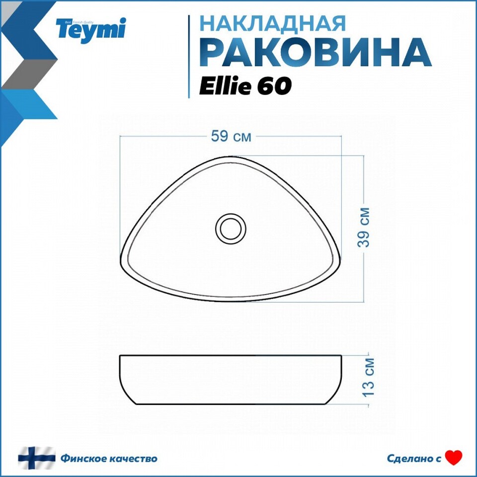 Фото №13  Раковина Teymi Раковина Ellie 60 накладная, Черный Мрамор T50599