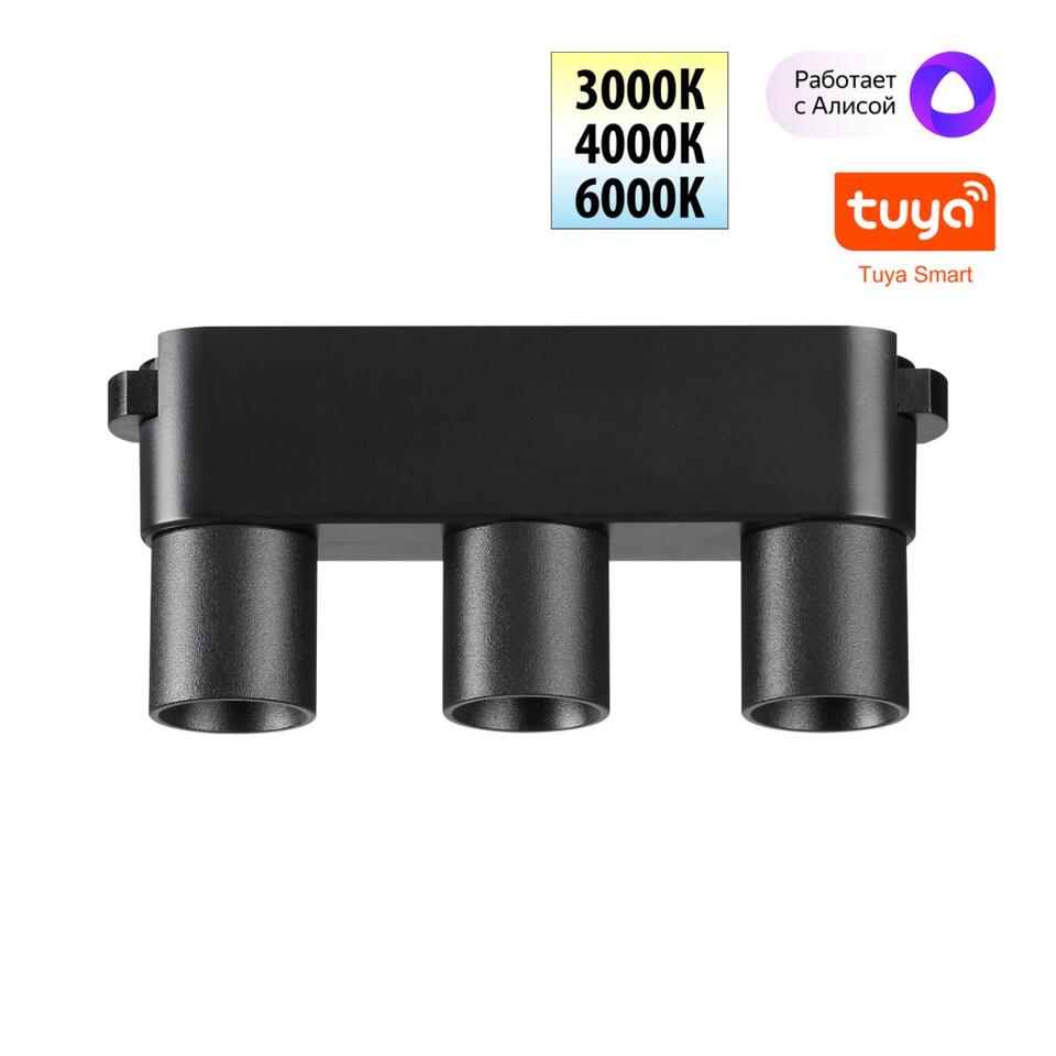 Фото №8  NOVOTECH 359477 SHINO NT24 108 черный Трековый смарт-светильник для низковольтного шинопровода с двумя режимами работы IP20 LED 6W 24V 3000-6000K EASY