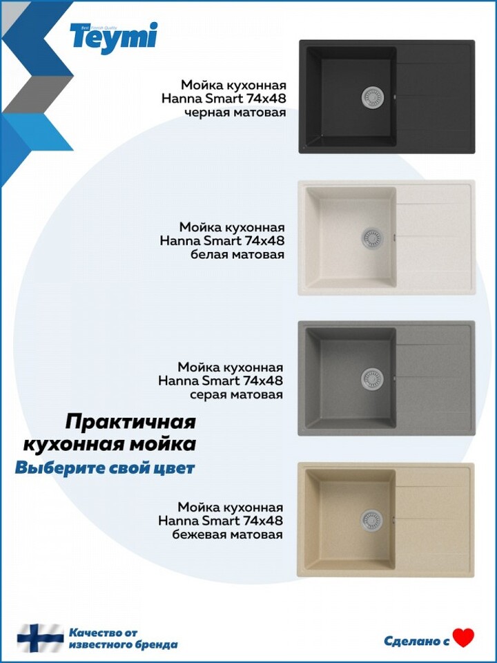 Фото №12  Teymi Мойка для кухни 74х48 черная матовая Hanna Smart T120116
