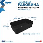 Превью фото №3  Раковина Teymi Раковина Helmi Mini 48, накладная, Черная Матовая T50287