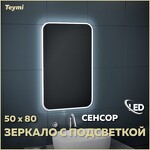 Превью фото №1  Teymi Зеркало Solli 50х80, LED подсветка, сенсор на взмах T20202IR