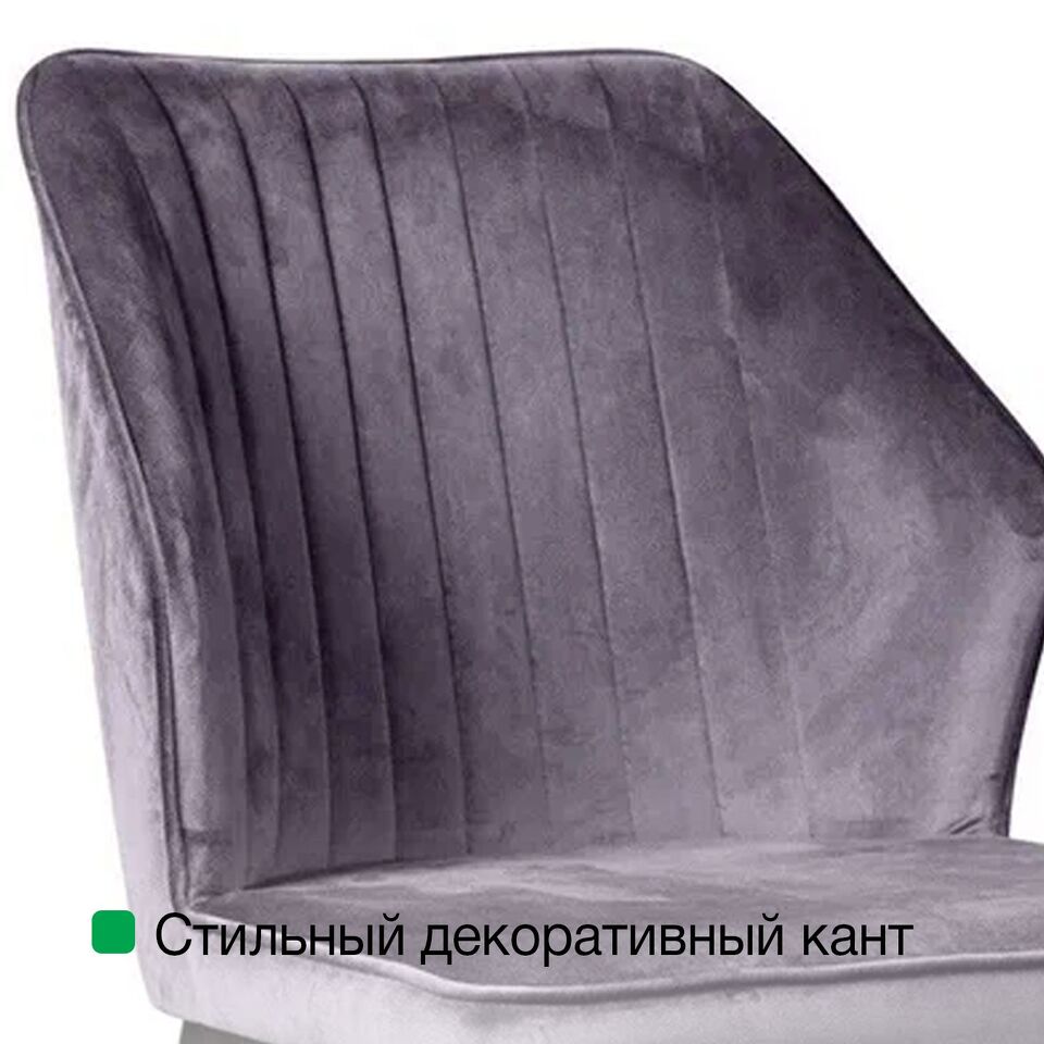 Фото №15  Top concept Стул Берг, бархат антрацит 14