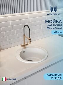 Фото Watersense Milana Smart