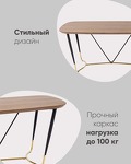 Превью фото №3  Стол обеденный Даймакс 180*90 темное дерево