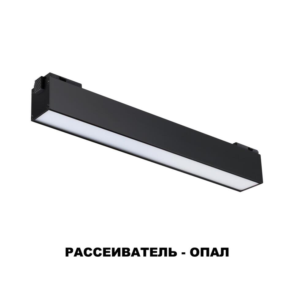 Фото №6  NOVOTECH 358517 SHINO NT21 082 черный Трековый светильник для низковольного шинопровода IP20 LED 4000K 12W 48V KIT