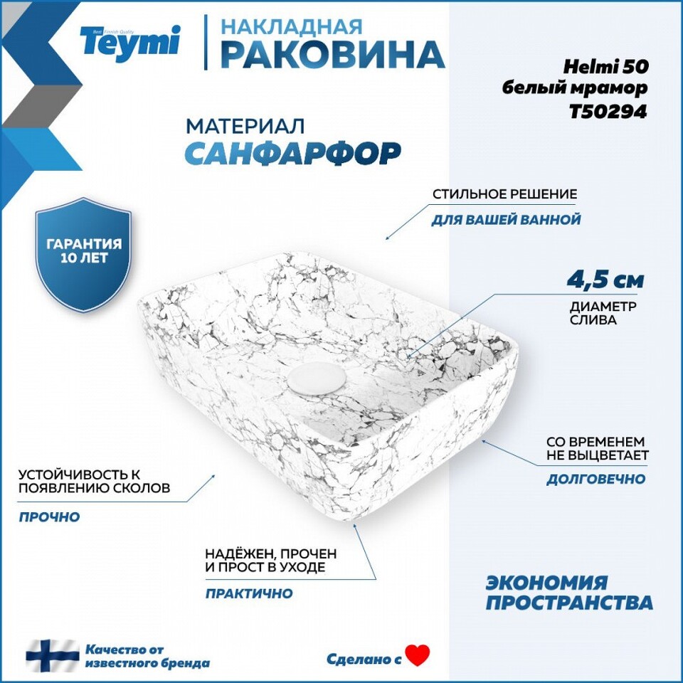 Фото №13  Раковина Teymi Раковина Helmi 50 накладная, Белый Мрамор T50294