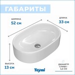 Превью фото №15  Раковина Teymi Раковина Iva 52 накладная, белая T50602
