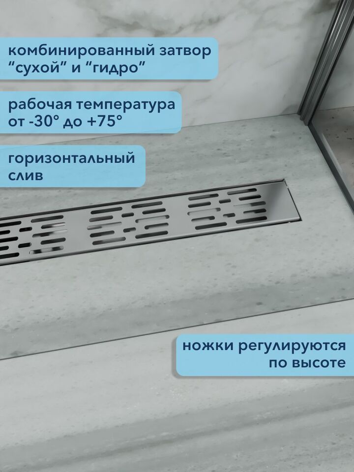 Фото №4  Watersense Jessie 10х80 c решеткой нержавеющая сталь