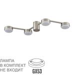 Превью фото №1  Люстра LUMION 8116/4C COMFI LN26 250 никель, металл Люстра потолочная LED GX53 4*7W 220V SANATA