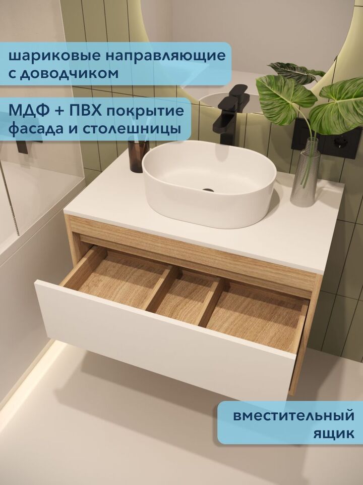 Фото №4  Watersense Belinda корпус дуб фасад белый W00547