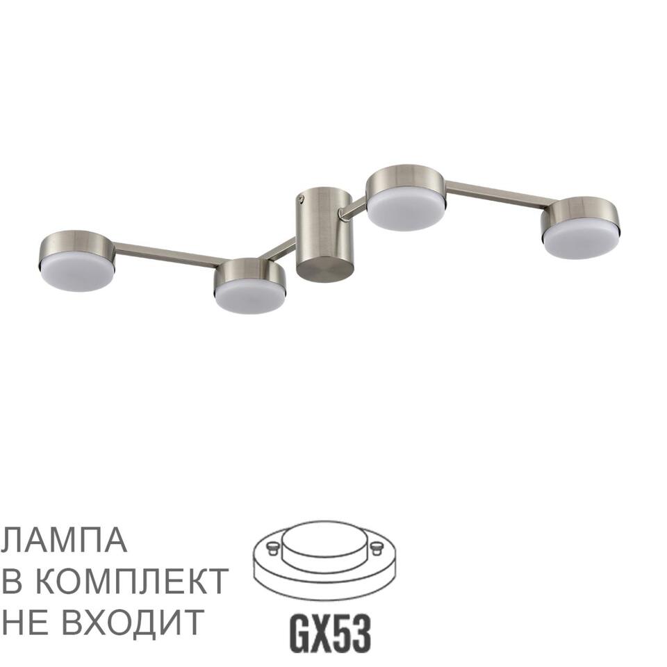 Фото №7  Люстра LUMION 8116/4C COMFI LN26 250 никель, металл Люстра потолочная LED GX53 4*7W 220V SANATA