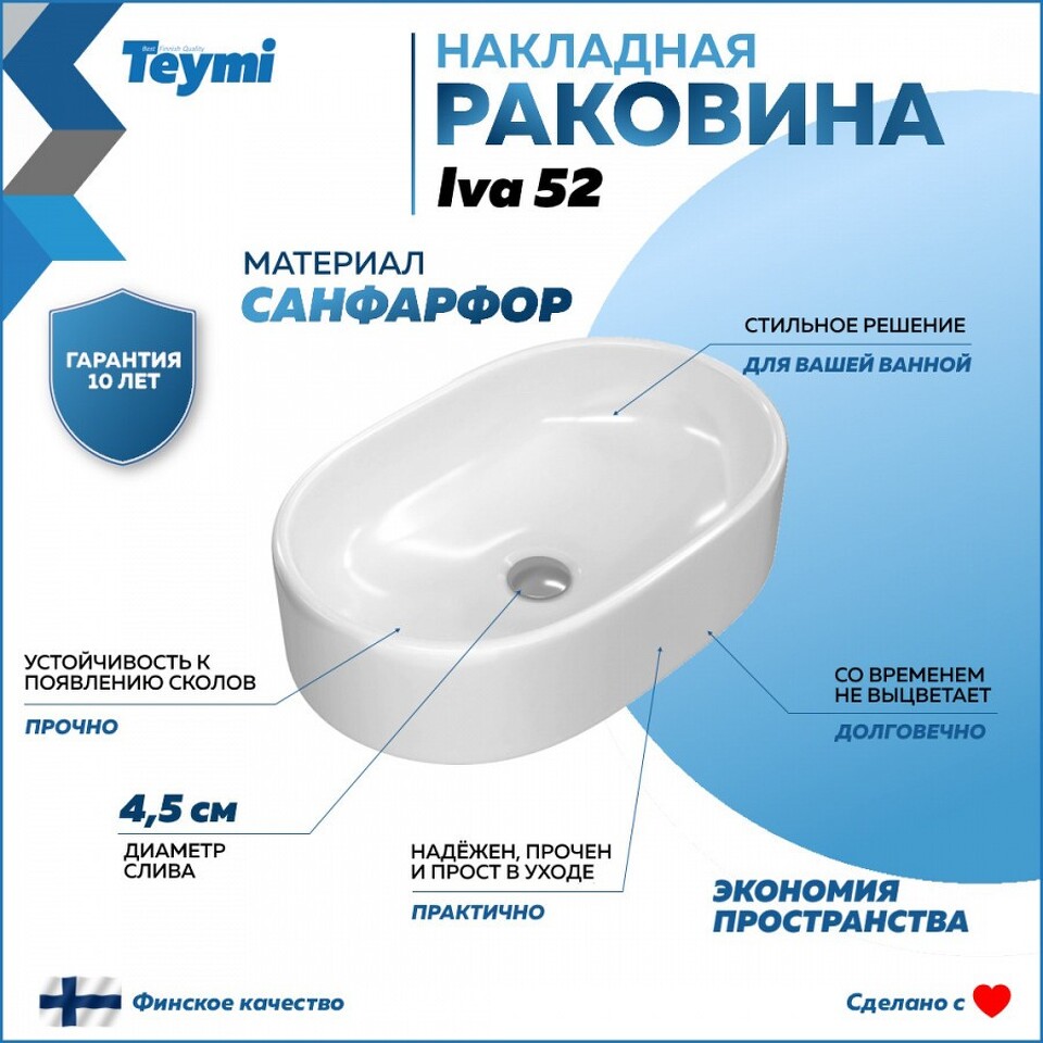 Фото №15  Раковина Teymi Раковина Iva 52 накладная, белая T50602