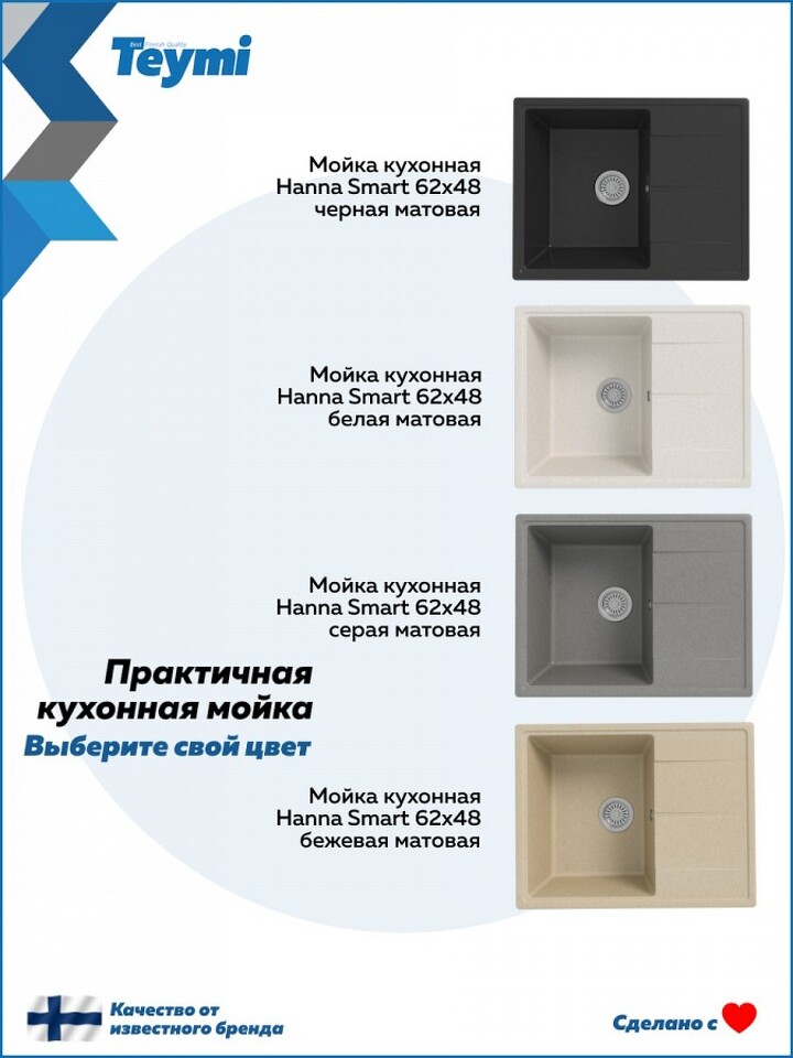 Фото №12  Teymi Мойка для кухни 62х48 серая матовая Hanna Smart T120114