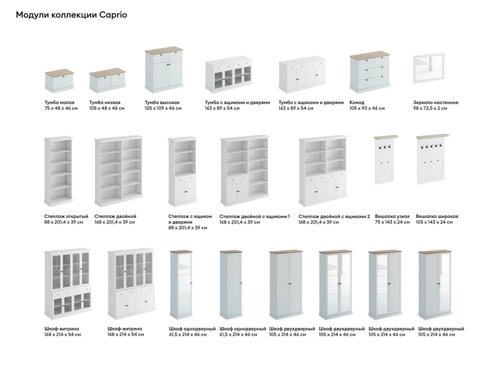 Фото №4  OGOGOHOME Тумба Caprio малая