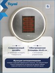Превью фото №23  Watersense Зеркало Lina Supernova Gold D80, LED подсветка, сенсор, антипар T20123