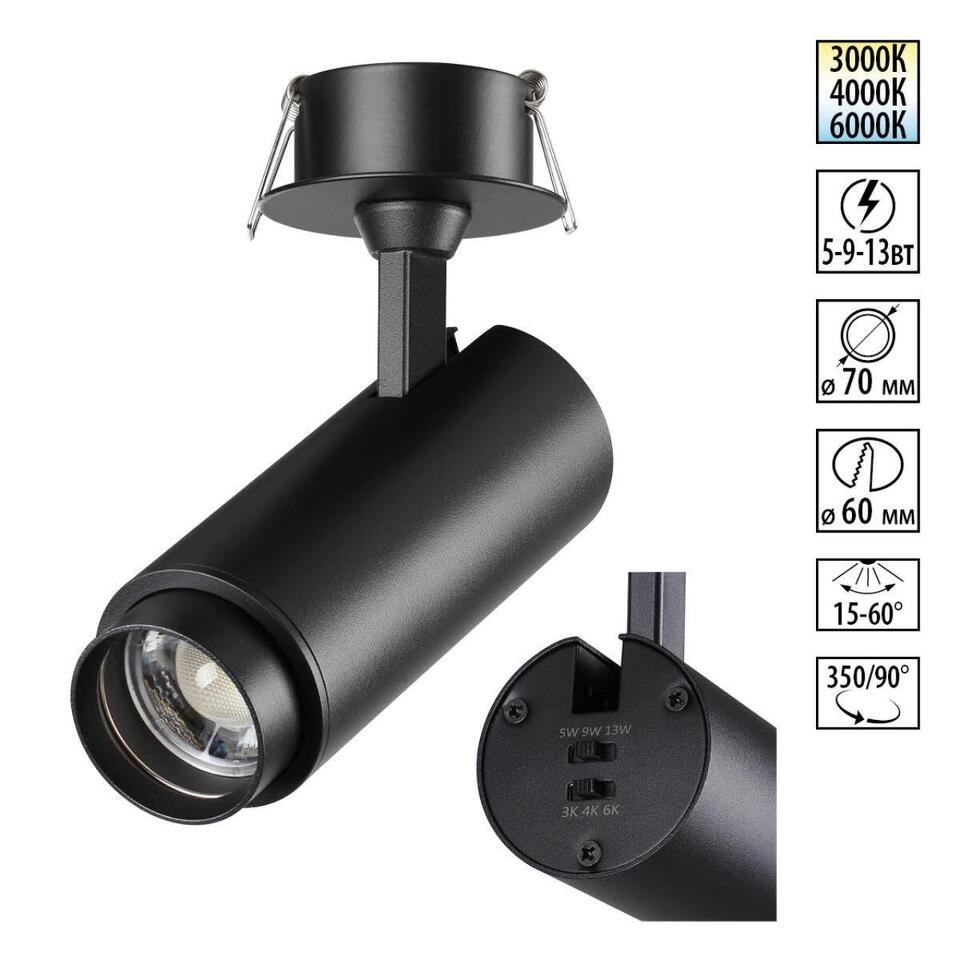 Фото №6  NOVOTECH 359220 SPOT NT23 455 черный Светильник встраиваемый с перекл. цв. температуры, мощности IP20 LED 3000К\4000К\6000К 5W/9W/13W 220V NAIL