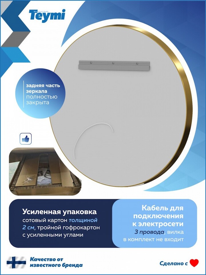 Фото №32  Watersense Зеркало Lina Supernova Gold D80, LED подсветка, сенсор, антипар T20123