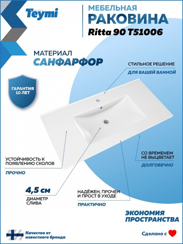 Фото №10  Раковина Teymi Раковина для ванной мебельная на тумбу Ritta 90 белая T51006