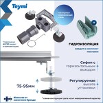 Превью фото №5  Teymi Душевой трап Ellie, с гидрозатвором, горизонтальный выпуск 10х50 c решеткой, нержавеющая сталь T90373