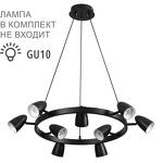 Превью фото №2  Подвесной светильник LUMION 8237/9 COMFI LN26 256 черный, металл Светильник подвесной GU10 LED 9*7W 220V ILMINA