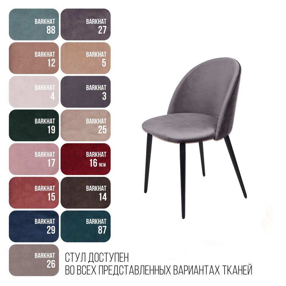 Фото №10  Top concept Стул Томас, бархат серый 27