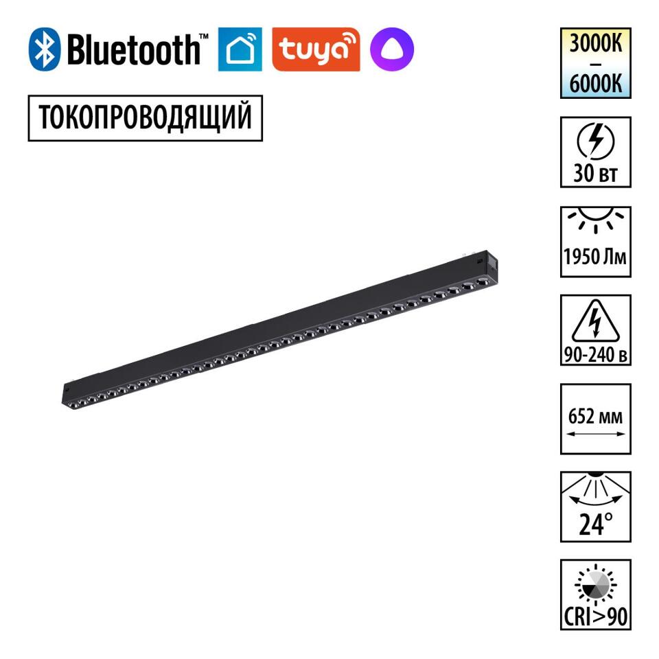 Фото №7  NOVOTECH 359935 PORT NT25 210 черный Трековый св-к диммир. со сменой цв.температуры, пульт ДУ/Tuya Smart Life IP20 LED 30W 3000-6000K 90-240V VECTOR