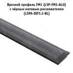 Превью фото №3  PULSE Заглушка торцевая для FM1, черная (LSPA-CAP-FM1-BL)