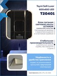 Превью фото №24  Teymi Зеркало Solli Luxor 600х650, LED подсветка, сенсор, антипар T20401