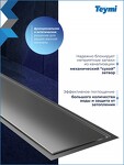 Превью фото №19  Teymi Душевой трап Aina под плитку, с сухим затвором, вертикальный выпуск 10х80 c решеткой, нержавеющая сталь T90361