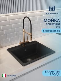 Фото Watersense Eva