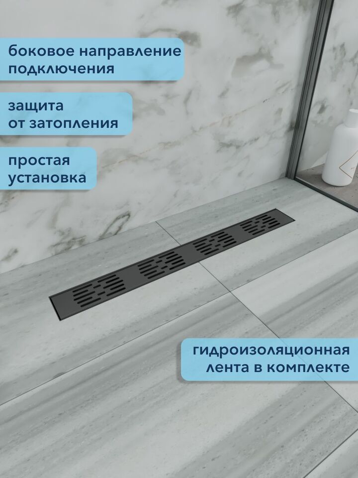 Фото №4  Watersense Jessie 10х60 c решеткой черный