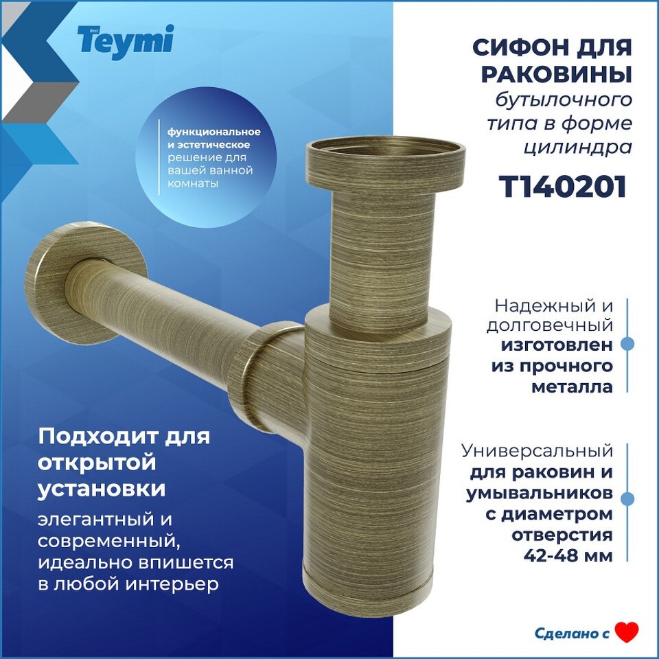 Фото №14  Teymi Сифон Iva для раковины, бронза матовый T140201