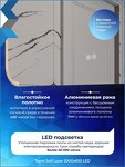 Превью фото №21  Teymi Зеркало Solli Luxor 1000х650, LED подсветка, сенсор, антипар T20403