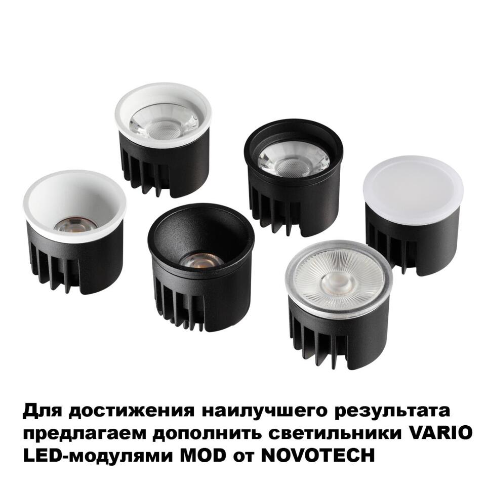 Фото №7  NOVOTECH 371056 WIR NT26 000 черный Светильник встраиваемый в натяжной потолок IP20 GU10 max.12W 220V VARIO