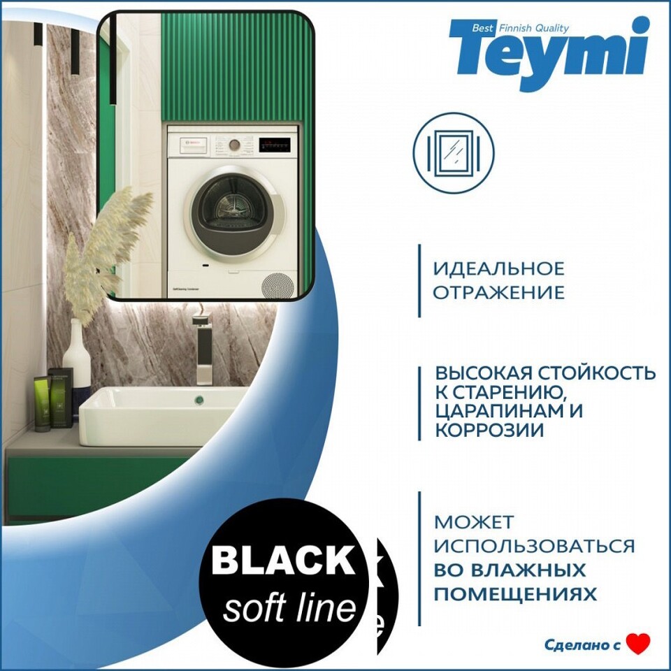 Фото №15  Teymi Зеркало Solli Black Soft Line 60x80, LED подсветка, сенсор на взмах T20233S