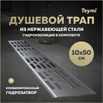 Превью фото №2  Teymi Душевой трап Ellie, с гидрозатвором, горизонтальный выпуск 10х50 c решеткой, нержавеющая сталь T90373