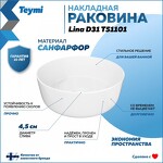 Превью фото №2  Раковина Teymi Раковина Lina D31 накладная, белая T51101