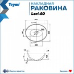 Превью фото №3  Раковина Teymi Раковина Lori 40 накладная, Черный Мрамор T50496