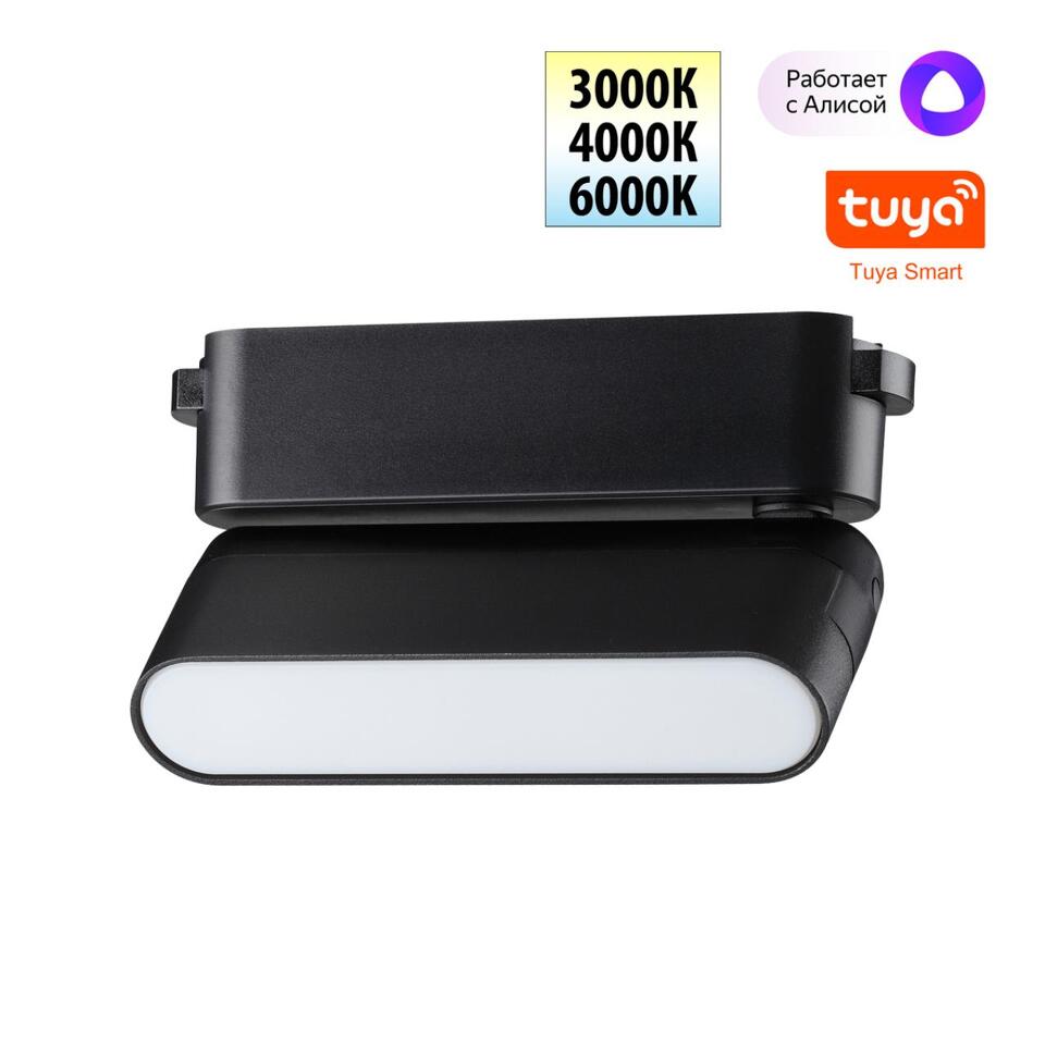 Фото №8  NOVOTECH 359466 SHINO NT24 101 черный Трековый смарт-светильник для низковольтного шинопровода с двумя режимами работы IP20 LED 6W 24V 3000-6000K EASY