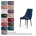 Превью фото №8  Top concept Стул Оливер, бархат синий 29/ чёрный конус