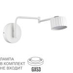 Превью фото №2  LUMION 8241/1W COMFI LN26 244 белый/хром, металл бра LED GX53 1*10W 220V KARINA