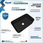 Превью фото №2  Раковина Teymi Раковина Helmi Mini 48, накладная, Черная Матовая T50287