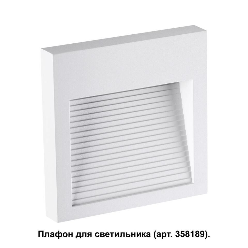 Фото №5  NOVOTECH 358191 STREET NT19 769 белый Плафон для светильника арт. 358189 MURO