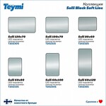Превью фото №14  Teymi Зеркало Solli Black Soft Line 120x70, LED подсветка, сенсор на взмах T20230S