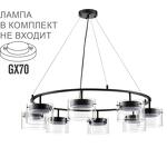 Превью фото №1  LUMION 8232/8Y УЦЕНКА(НЕВОЗВРАТНЫЙ ТОВАР) COMFI LN25 000 черный/прозрачный, металл/стекло Светильник подвесной LED GX70 8*10W 220V NATALINA
